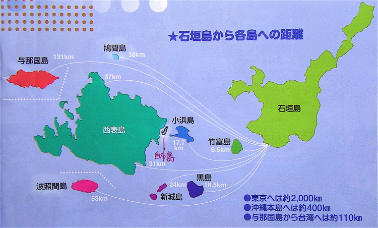 26 西表島 由布島 気ままな いい旅 ネット 第一部